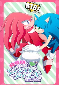 (Sega no Game wa Sekaichi System 18) [Great Escape! (kot)] Hatsujouki o Mukaeta no de Angel Island ni Hinan shitekita (Sonic the Hedgehog) poster