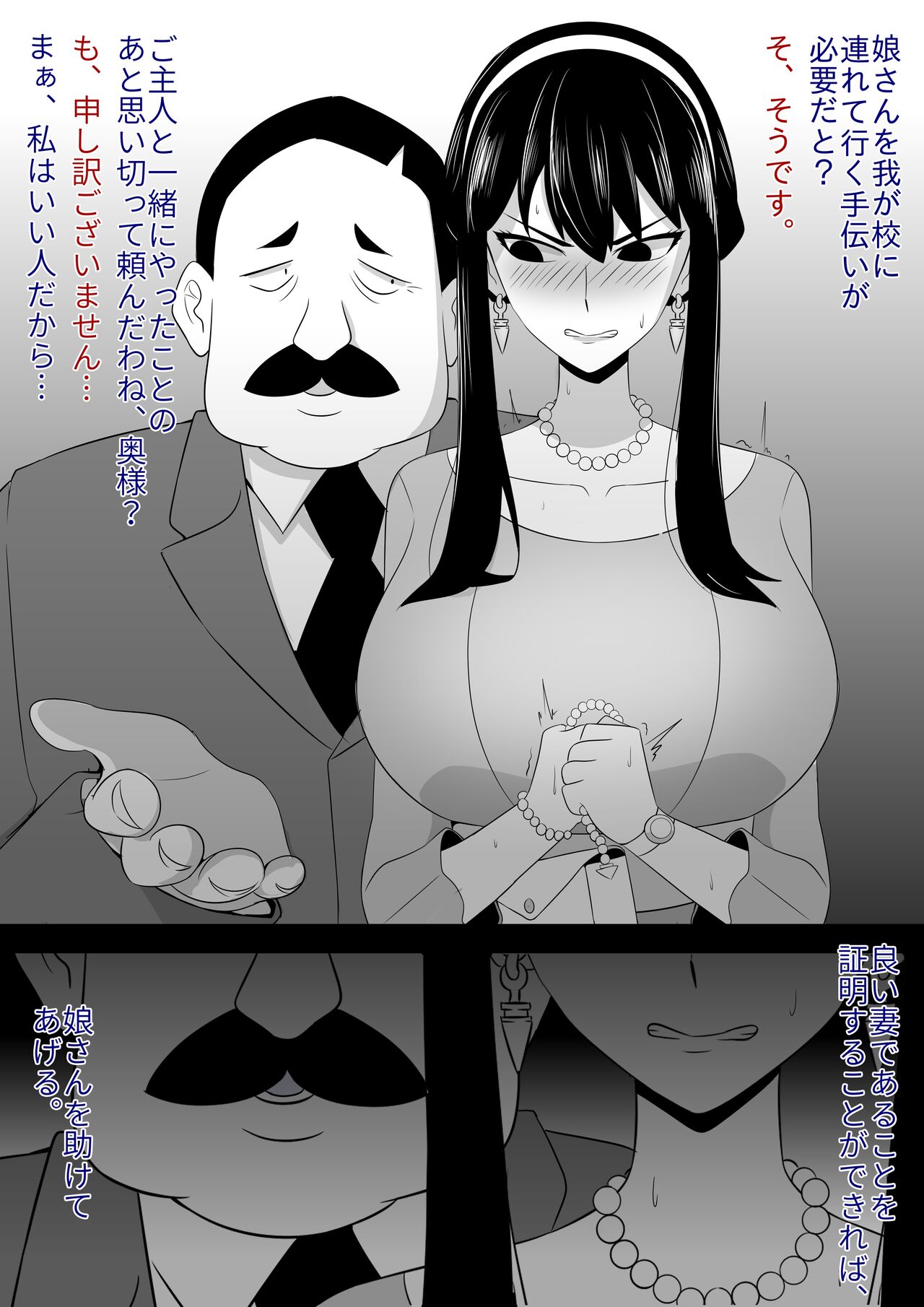 Spyfamily Com - Yamino Kuroko] Yor-san x Swan-sensei (Spy X Family) - porn comics free  download - comixxx.net