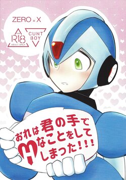 [Shiodome (Jisupeke)] Ore wa kimi no te de Hna koto o shite shimatta!!! (Mega Man X) poster