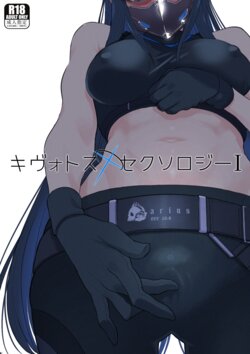 [con-patch (Majiru)]  Kivotos  Sexology I  (Blue Archive) poster
