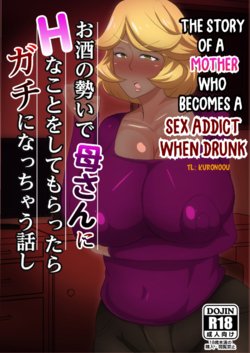 [Akikan (ox Akikan ox)] The Story of a Mother who becomes a SEX ADDICT when Drunk (ENGLISH) [KURONOOU] poster