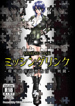 [Wagarashiya (Tasuro Kuzuha)] MISSING LINK - Kankyou Chiankyoku Sousakan Mitsurugi Kagami poster
