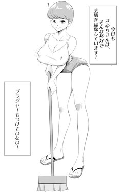Bukiyou de Eroi Rinjin Sayuri-san poster