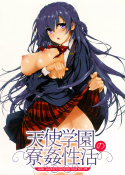Amatsuka Gakuen no Ryoukan Seikatsu | Angel Academy's Hardcore Dorm Sex Life 1-2, 4-9  {darknight} poster