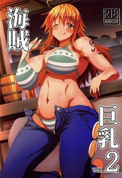 (COMIC1☆13) [BRAVE HEART petit (KOJIROU!)] Kaizoku Kyonyuu 2 | Big Breasted Pirate 2 (One Piece) poster