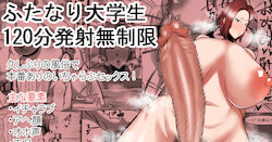 [Ebi no Implant (Shrimp Cake)] Futanari Daigakusei 120-bu Hassha Museigen poster