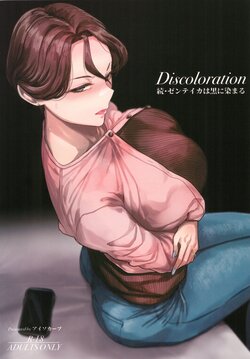 (C103) [Isocurve (Allegro)] Discoloration Zoku - Zenteika wa Kuro ni Somaru 2023 Fuyu Preview Han poster