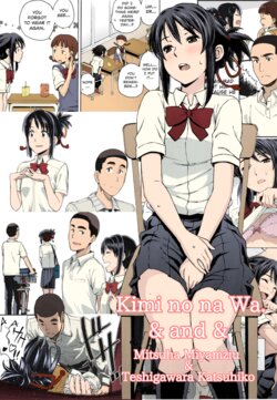 Kimi no Na wa. - & and & - Mitsuha Miyamziu & Teshigawara Katsuhiko (Coelacanth) (colored by mikakucoloring) poster