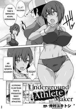 [Nakamura Yukitoshi] Underground Athlete Maker (2D Comic Magazine Kikaikan Ningen Bokujou Vol. 2) poster