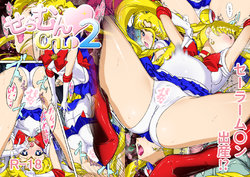 [Imobatake (Satoimo)] Sailor Moon Chu! 2 | 세일러문 츄! 2 (Bishoujo Senshi Sailor Moon) poster