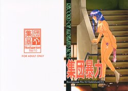 [Shuudan Bouryoku (集団暴力)] HOOLIGANISM File/10 RECORD OF ALDELAYD ExhibitionDX2  [小梦个人汉化] poster