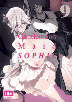 [Metro Notes (Tsumetoro)] Gentleman’s Maid Sophie 9  {2d-market.com} [Decensored] poster