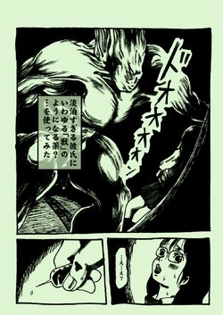 [Kijinrou] Shibou Kajitsu poster