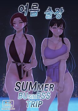 Summer Business Trip (KR, EN) poster