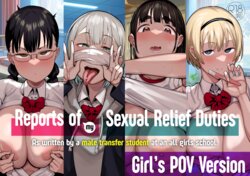 [Anon's Flood Myth (Anon 2-okunen)] Girl's POV Version of Reports of my Sexual Relief Duties as Written by a Male Transfer Student at an All Girls School  [Kyuume] poster