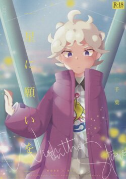 (C98) [Chibaken (Chiba)] Wish On The Stars (Pokémon) poster
