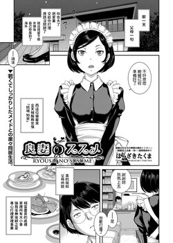 [はらざきたくま]  良妻のススメ  (COMIC 阿吽 2022年8月号)  中文翻譯 poster