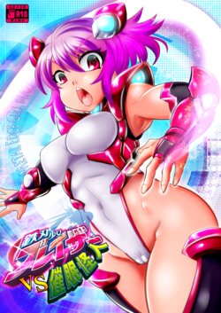[Ankoku Marimokan (marimo)] Tetsujin Shoujo Blazer VS Saimin Kaijin   [ChoriScans] poster