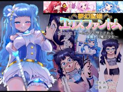 [Hairu Nukemichi (Hiiragi Popura)] Mugen Seiki EX-Phantom Season 1 ~Karada o Da Tosareru Ruriiro no Mahou Shoujo~ [中国翻訳][鬼畜王漢化組] poster