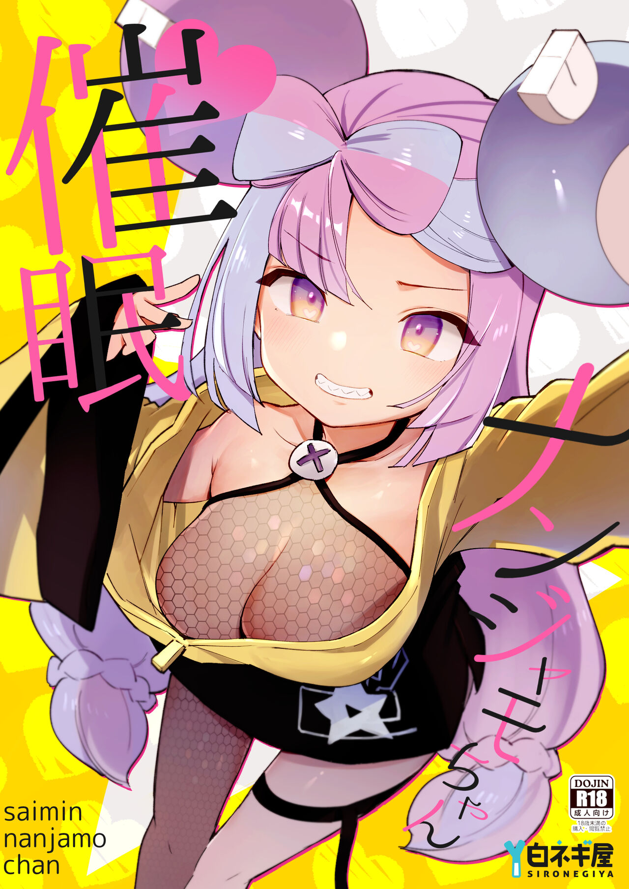 Shironegiya (miya9)] Saimin Nanjamo-chan (Pokémon Scarlet and Violet) - porn  comics free download - comixxx.net