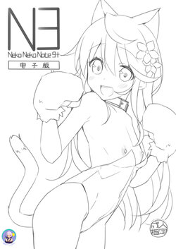 [Neko Gosho (Yanagi Yuu)] Neko Neko Note 9+  [缬丝个人汉化] poster