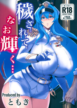 (C103) [Tomokiya (Tomoki)] Kegasarete nao Kagayaku... (Goddess of Victory: Nikke) poster