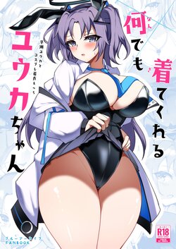 [Momokuri Mannen (Tiamat)] Nandemo Kite kureru Yuuka-chan (Blue Archive) poster