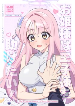 [Samayou Majin (Saionji Mayoi)] Ohime-sama wa Ouji-sama o Tasuketai! - The Princess wants to Save the Prince (Blue Archive) [Tea Party Scans] poster