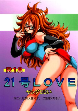 [Monkees (Young Jijii)] 21-gou LOVE (Dragon Ball FighterZ) [French] poster