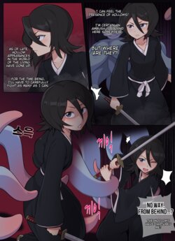 Rukia Attacked by Tentacles (Bleach)  [biggiedickie] poster