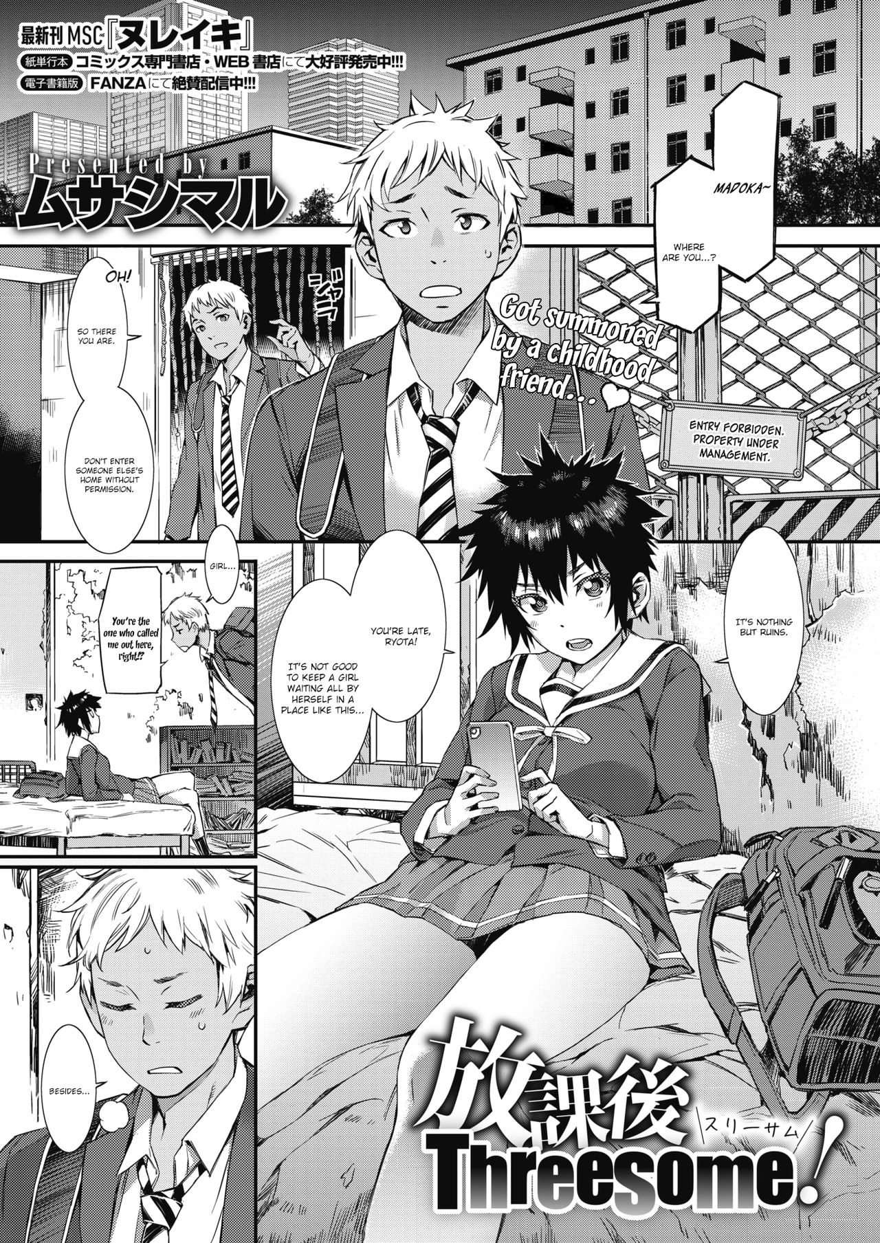 Houkago Threesome! | After-school Threesome! (COMIC HOTMILK 2020-07)  {brolen} - porn comics free download 