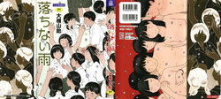 Ochinai Ame | Unfalling Rain Ch. 1-2  [XNumbers] poster