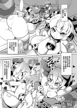[Toro Toro Resistance (L Buffer)] Card Battle B.F.M! (Card Battle de Monster Musume ni Okasareru Goudoushi 1 Nettou Hen)  [Banana手工漢化] poster
