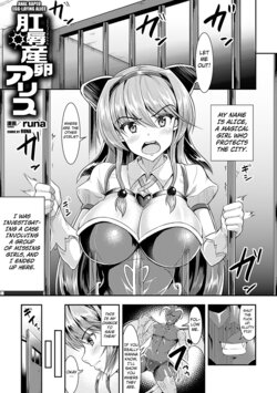 Koujoku Sanran Alice | Anal raped Egg-Laying Alice (2D Comic Magazine Anal-kan de Monzetsu Ketsuman Acme! Vol. 1)  [Kuraudo] poster