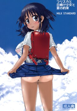 (C88) [MILK STANDARD (Shinichi)] Tsuri Skirt to Hiyake Shoujo to Natsu no Yakusoku poster