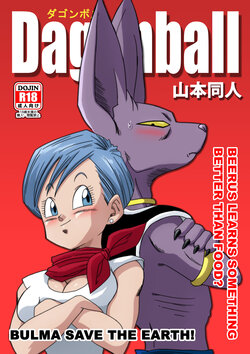 Bulma Saves the Earth! (Dragon Ball Super) poster