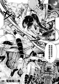 [Denji houniki］玩具化驱魔师计划(2D Comic Magazine Shokushu Beya Seigi no Heroine Nikugoku Ryoujoku de Mesu Ochi Acme Vol. 2)  [機手汉化] poster