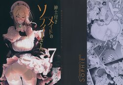 (C99) [Metro Notes (Tsumetoro)] Shinshi Tsuki Maid no Sophie-san 7 poster