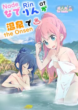 Nade Rin ga Onsen de | Nade Rin at the Onsen (Yuru Camp△)  [Round Circle Translation Group] poster