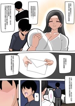 [18master] 2023-5-24 Meeting mom again after a long separation | 與媽媽重逢… [興趣使然的個人機翻] poster