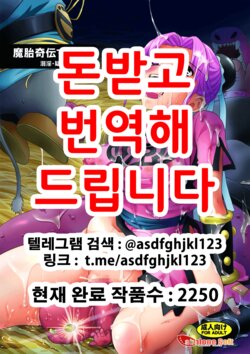 [Abalone Soft (Modaetei Imojirou)] Matai Kiden Maam IV ~Dekiin, Ginen, Majisyussan~ | 마태기전 마암 4 (Dragon Quest Dai no Daibouken) poster