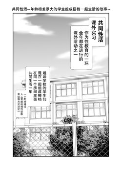 [Ishi Kenpi (Issi-13)] kyoudou seikatu 1【我一个人汉化】 poster